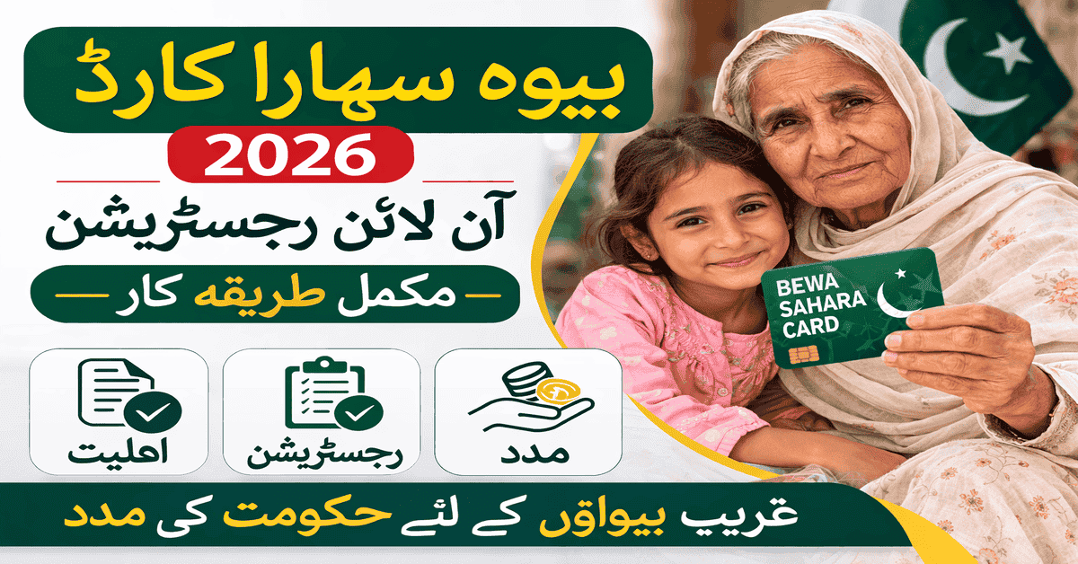 Apply For Bewa Sahara Card 2026 – Complete Guide