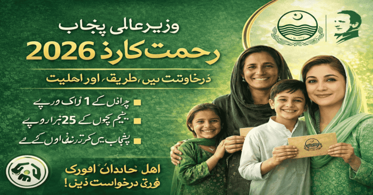 Apply For CM Punjab Rehmat Card – Eligibility and Process