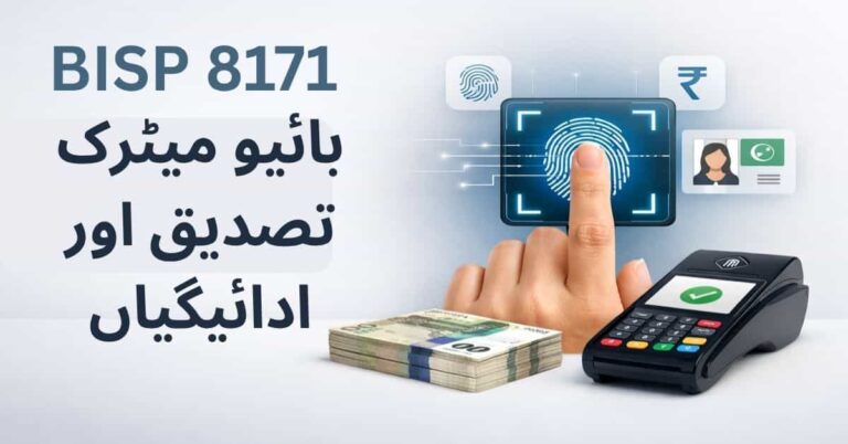 BISP 8171 Biometric Verification & Payments