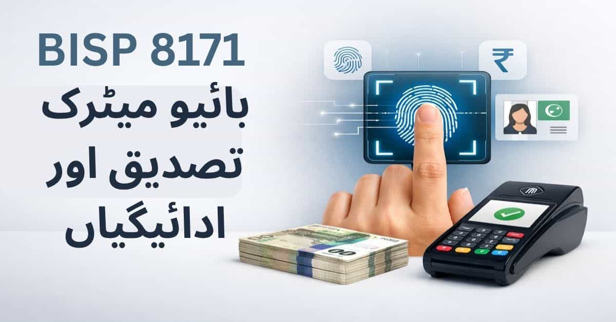 BISP 8171 Biometric Verification & Payments