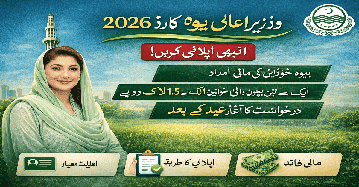 Bewa Card Online Registration 2026