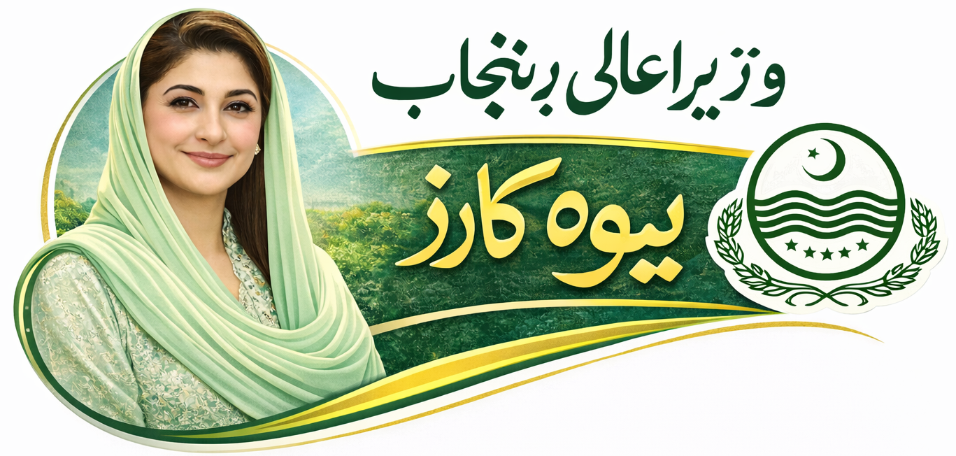 Rehmat Card Scheme