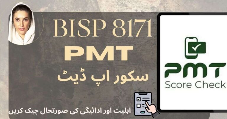 BISP 8171 PMT Score Update