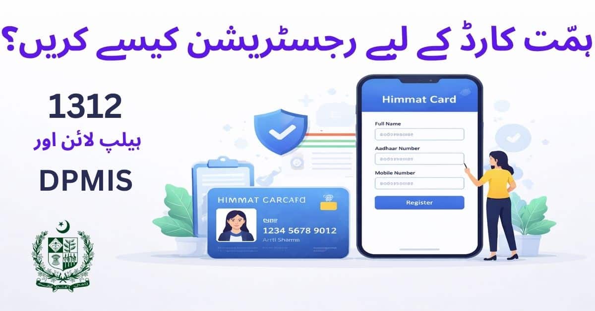 How to Register for Himmat Card