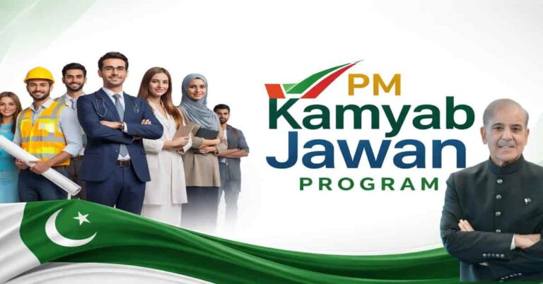 PM Kamyab Jawan Program