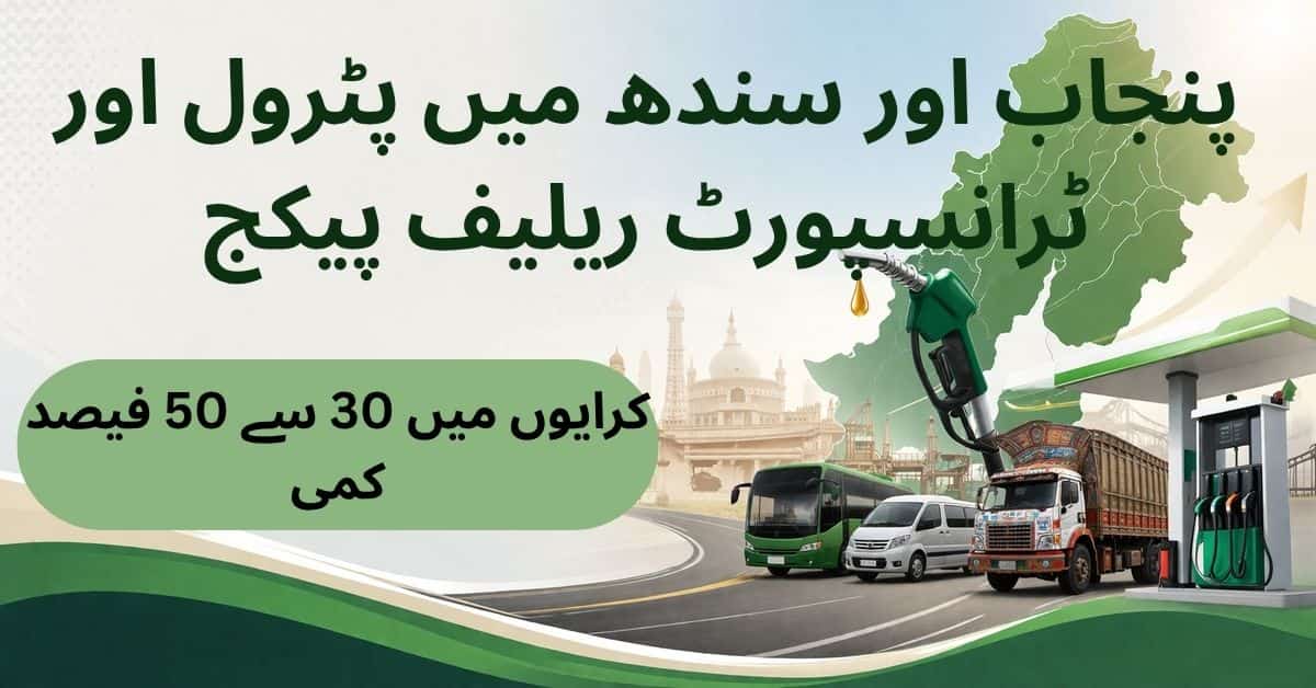 Petrol and Transport Relief Packages in Punjab and Sindh
